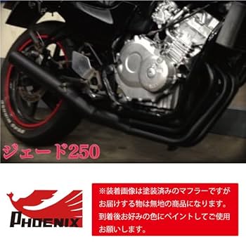 ジェイド250ショート管マフラー MADMAX製 ジェイド250/JADE(MC23)用ショート管マフラー ブラック