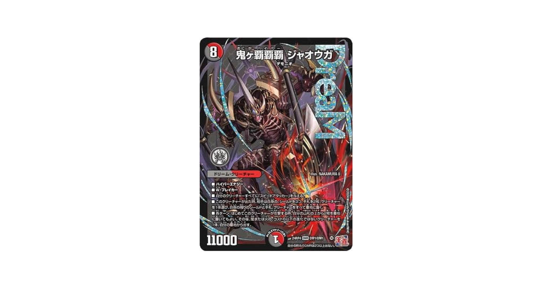 鬼ヶ覇覇覇 ジャオウガ　4枚　DM24RP4 鬼ヶ覇覇覇 ジャオウガ [DM24RP4 DM1/DM1] | トレカカク