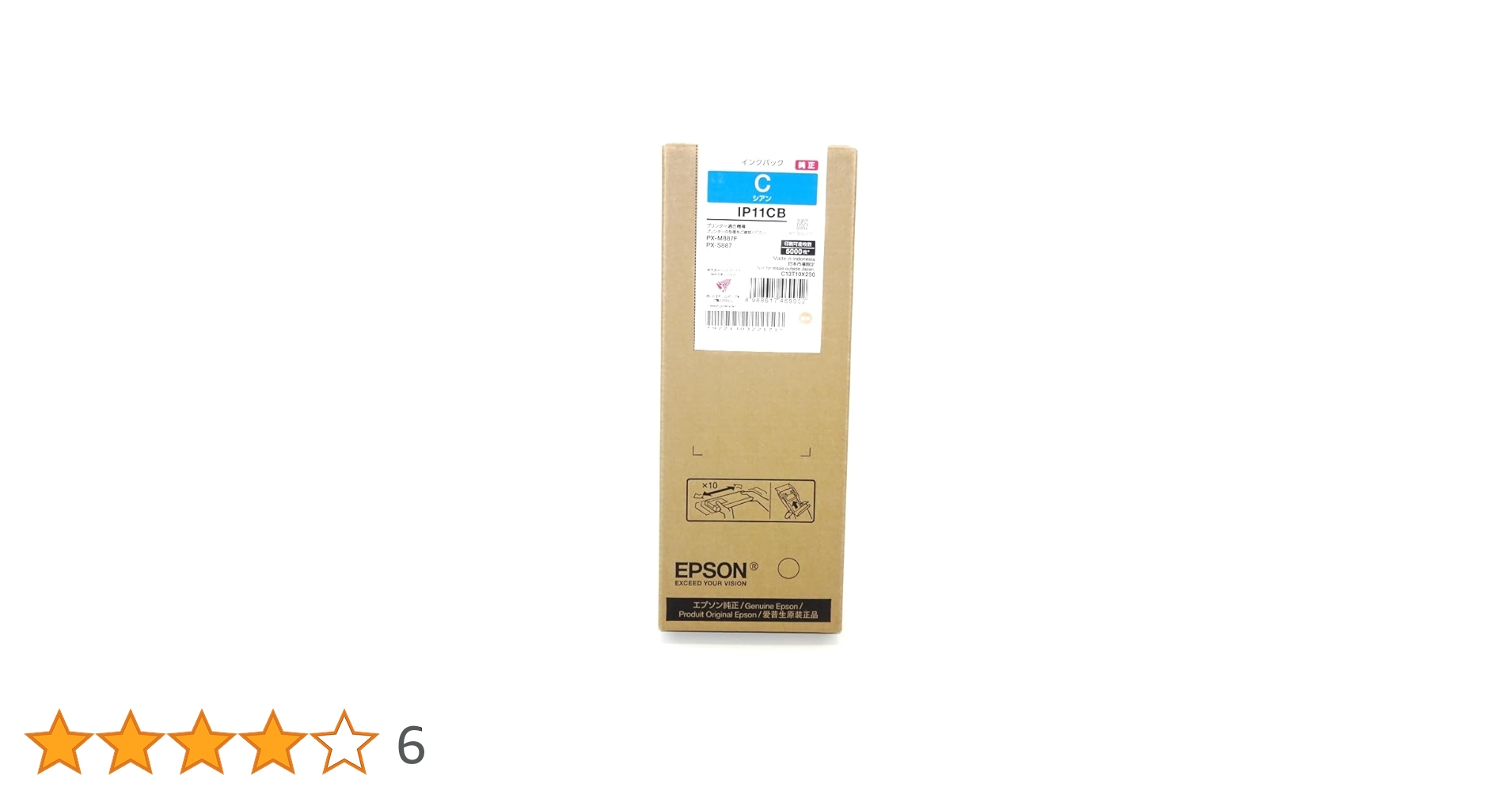 EPSON IP11KB.YB.MB.CB セット純正品 ip11b_4cl_start.jpg