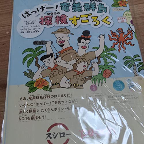 スシロー すごろく