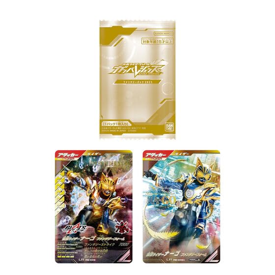 Amazon.co.jp: 仮面ライダーバトル ガンバレジェンズ 極めようセット 