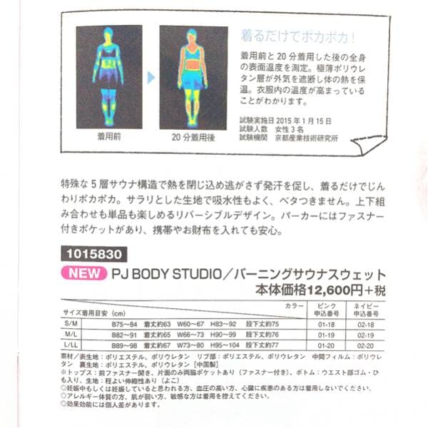 Amazon.co.jp: ピーチジョン/リバーシブル サウナスーツ SサイズM 