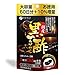ファイン(FINE JAPAN) ファイン 国産黒酢カプセル 132粒 66日分 鹿児島県産 黒酢もろみ末 黒酢エキス末 配合