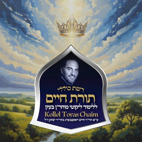 Torah 65 quick review