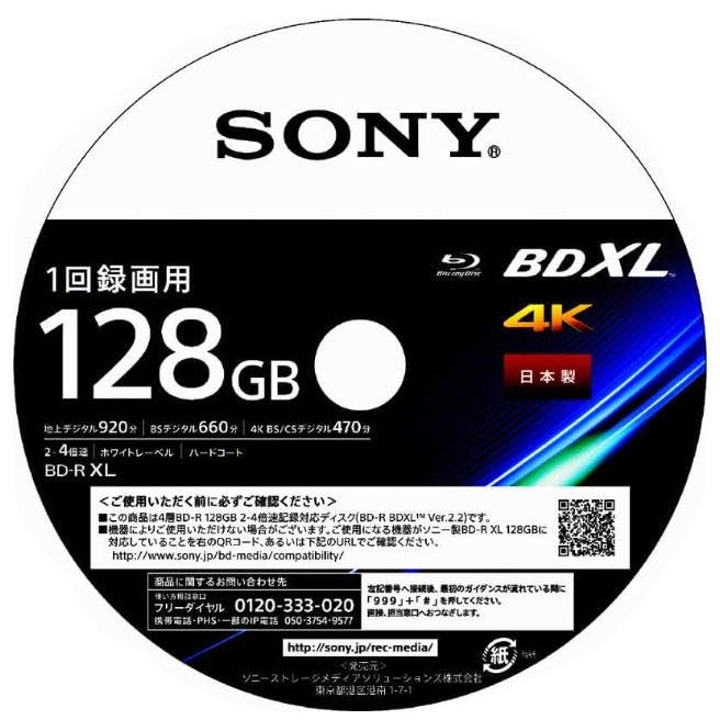 Amazon.co.jp: 2個セット ソニー(SONY) 日本製 ブルーレイディスク BD 