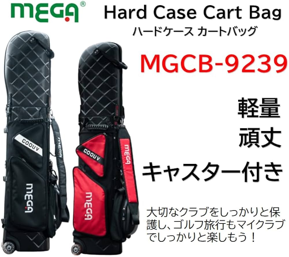 Amazon.co.jp: MEGA JAPAN ハードケース キャディバッグ キャスター