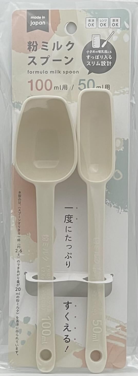 Amazon.co.jp: 粉ミルク用 計量スプーン（100ml用・50ml用 各1本入り
