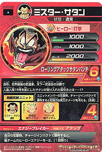 Amazon.co.jp: ドラゴンボールカード ドラゴンボールヒーローズ