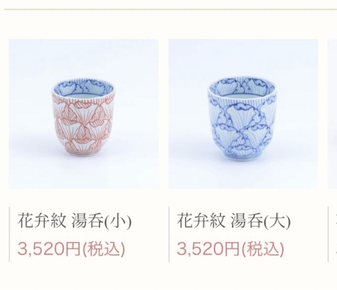 惣太窯 そうた窯 染付花弁紋 湯呑み5客1セット 木 惣太窯 そうた窯 染付花弁紋 湯呑み5客1セット 木