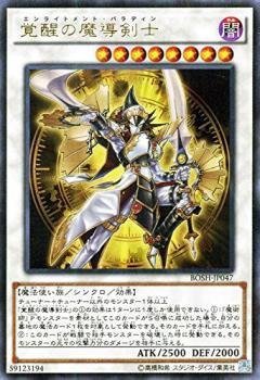 Amazon.co.jp: 遊戯王 覚醒の魔導剣士 BOSH-JP047 ウルトラ : ホビー