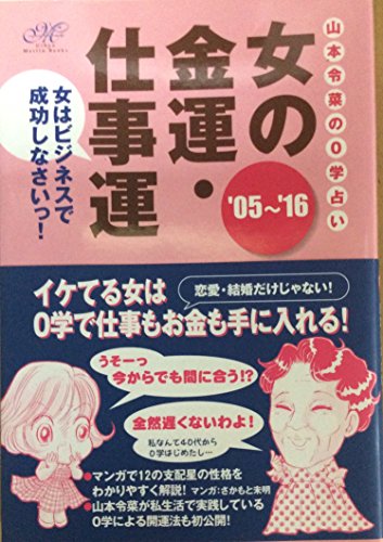 Amazon.co.jp: 山本 令菜: 本、バイオグラフィー、最新アップデート