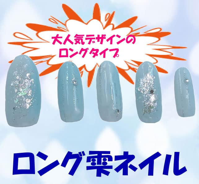 Amazon | 手足セット ロングハンドネイルチップ10本 フットネイル