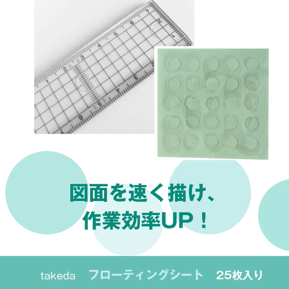 Amazon | takeda フローティングシート （ 製図 図面 定規が浮上 図面