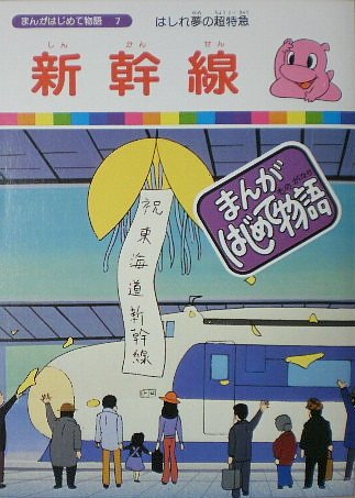 まんがはじめて物語　３９冊セット　国際情報社 まんがはじめて物語 39冊セット 国際情報社