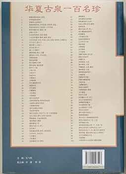 古銭　画銭図録 Amazon.co.jp: 2024年 新編華夏古泉図録 中国古銭銅貨穴銭絵銭