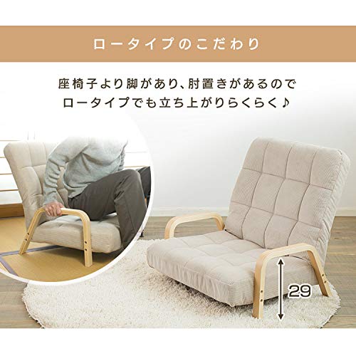 Amazon｜イス リクライニングチェア 椅子 高座椅子 ウッドアームチェア