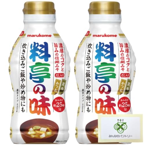 マルコメ 液みそ 料亭の味 430g 【2本セット】液体味噌 液 味噌 だし入り 出汁入り みそ汁 かつお 昆布 /みんなのパントリーカードセット