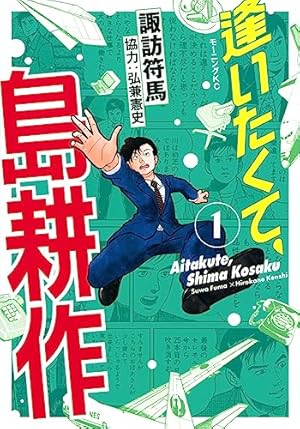 オーイ!とんぼ 48巻 (第48巻) (ゴルフダイジェストコミックス