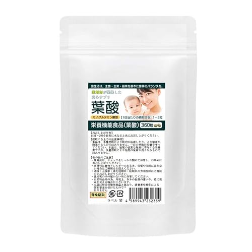 葉酸サプリメント 360粒 2粒で約6か月分 モノグルタミン酸型葉酸 各種ビタミン マカエキス 西洋タンポポ 亜鉛 鉄 等の必須ミネラル8種配合 さらに国産野菜10種プラスしたカリスマ薬剤師開発こだわり配合 妊娠中 妊婦 マタニティ 妊活 葉酸サプリ