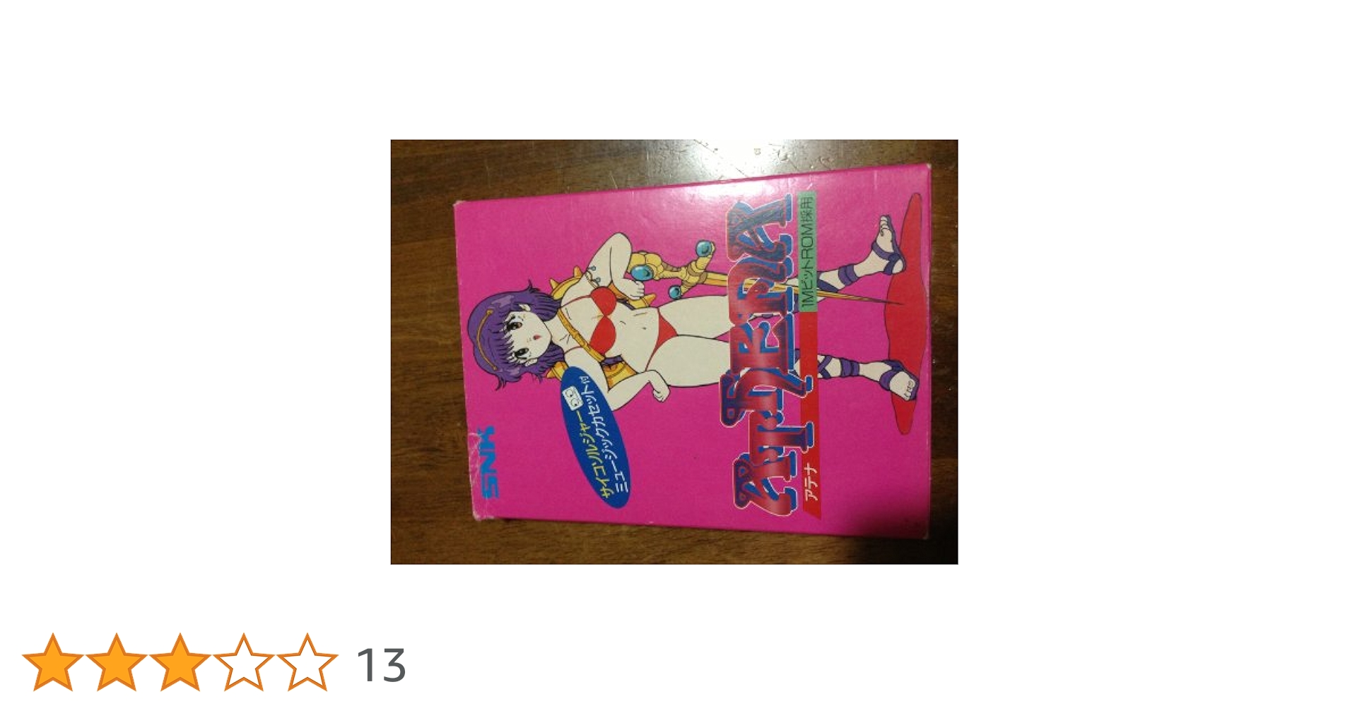 Amazon | アテナ | ゲームソフト