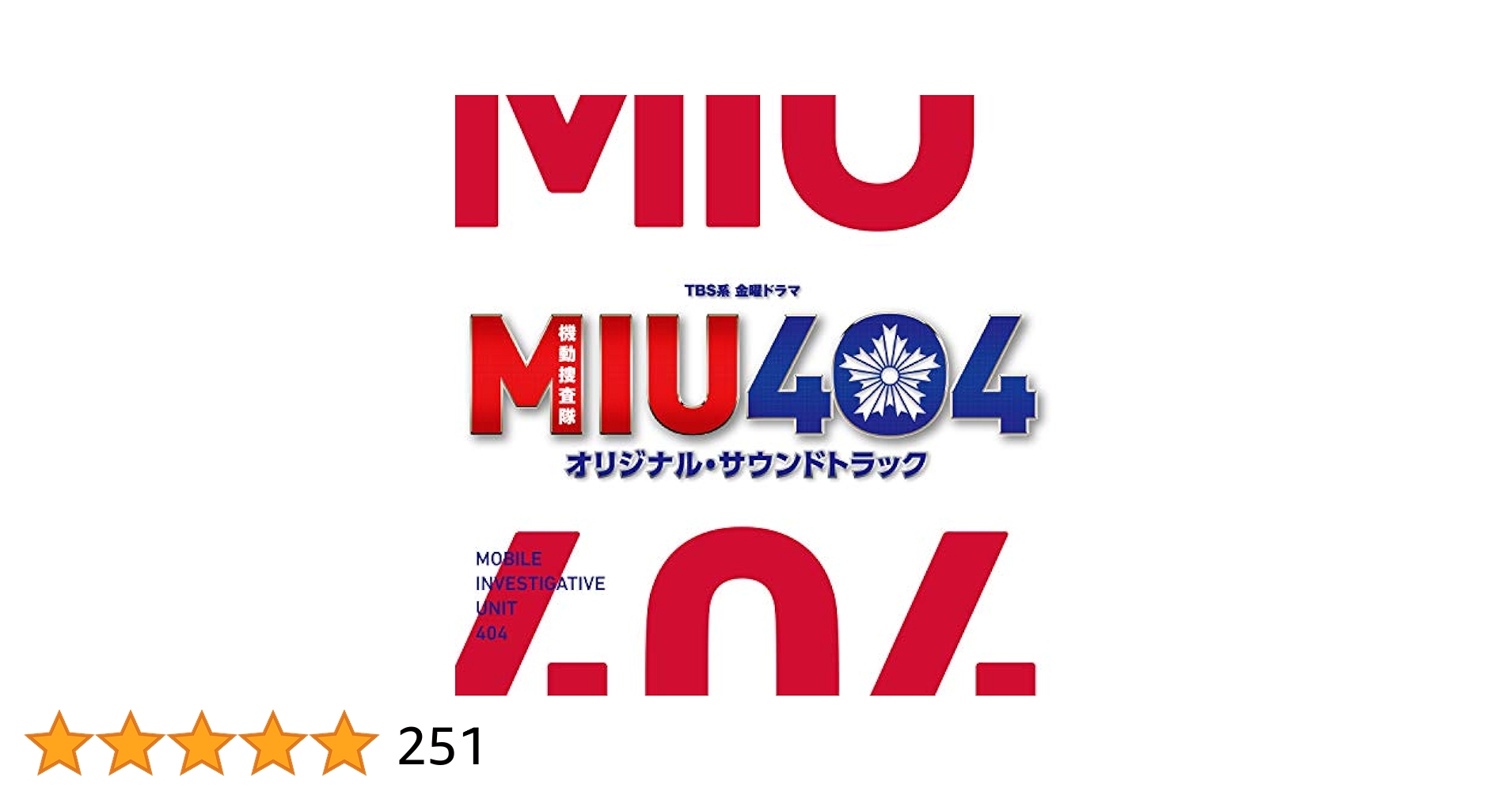 オリジナル・サウンドトラック - TBS Series Friday Drama