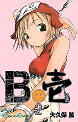 B型の本 ２冊　499円 新刊｜成美堂出版