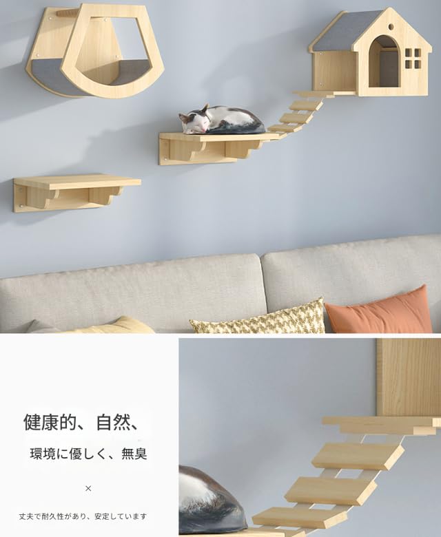 Amazon | キャットウォーク木製吊り橋DIYキャットタワー耐荷重40 KG