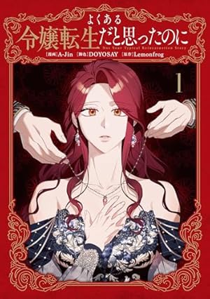 岩肌の花嫁は愛で溶かされる 1 (Only Lips comicsめちゃコミック 岩肌の花嫁は愛で溶かされる 1 (Only Lips comicsめちゃコミック