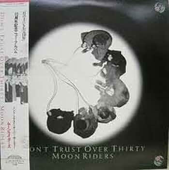 洋楽 Moon Riders Don't Trust Over Thirty CD DON'T TRUST ANYONE OVER 30 - YouTube