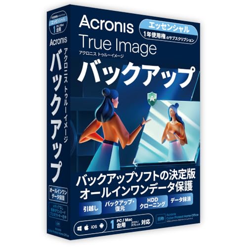 Acronis True Image エッセンシャル | 1PC1年 | バックアップ |パッケージ版