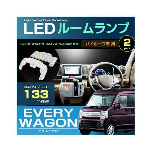 Amazon | エブリイワゴン LED ルームランプ DA17W DA64W ハイルーフ車