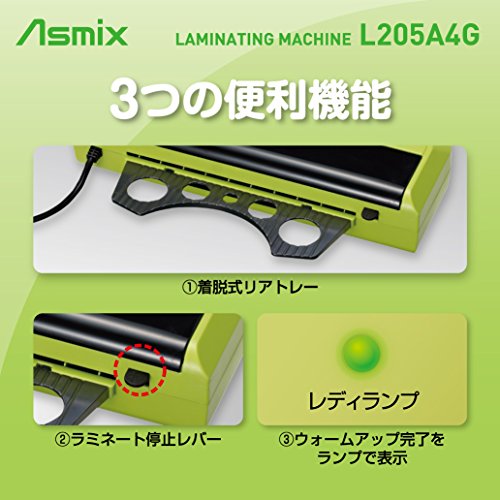 アスミックス(Asmix) ラミネーター L205A4G の商品画像 4