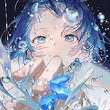 はちみつ 歌詞