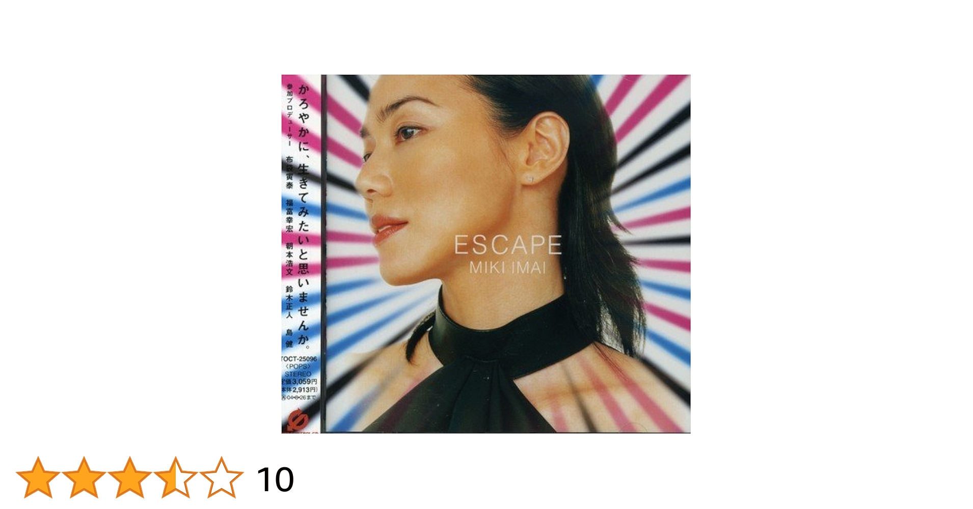 エスケイプ [CD] ESCAPE | HMV&BOOKS online - BACD-1