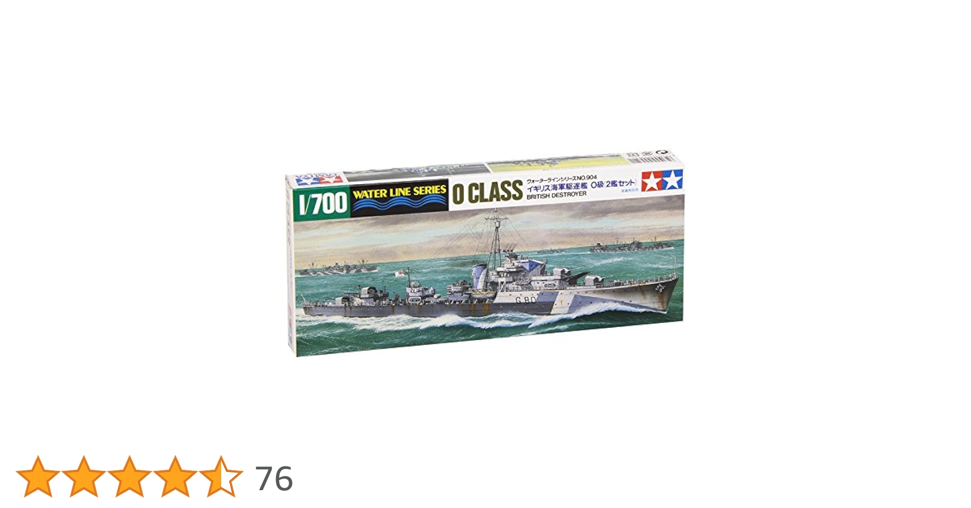 Amazon | タミヤ(TAMIYA) 1/700 ウォーターラインシリーズ No