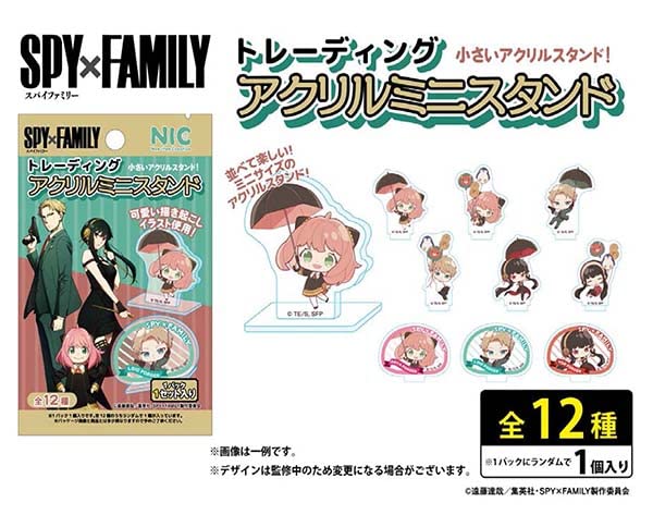 スパイファミリー トレーディングアクリルスタンド 12個入り 新品未開封BOX Amazon.co.jp: SPY×FAMILY トレーディングアクリルミニスタンド