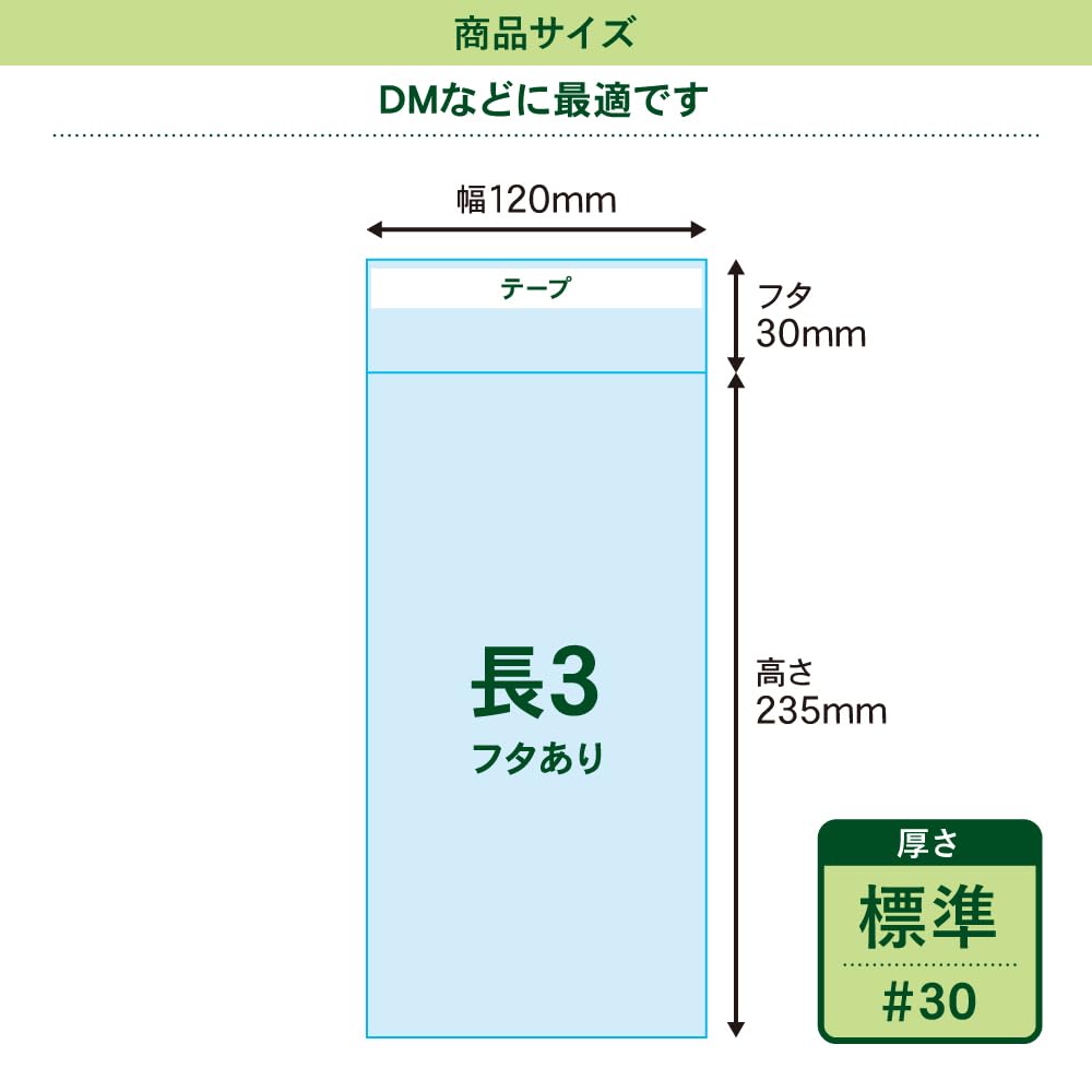 Amazon | アート・エム【国産】テープ付 長3【 A4用紙3ッ折り用 】透明