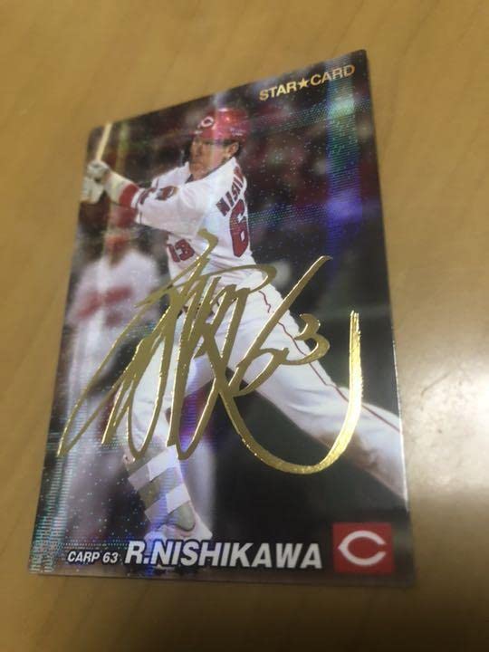 Amazon.co.jp: 西川龍馬 金サイン入りカード プロ野球チップス