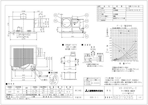 三菱電機 VD-23ZXP12-C 換気システム Amazon | 三菱電機（MITSUBISHI)ダクト用換気扇VD-23ZXP12-C | 換気扇