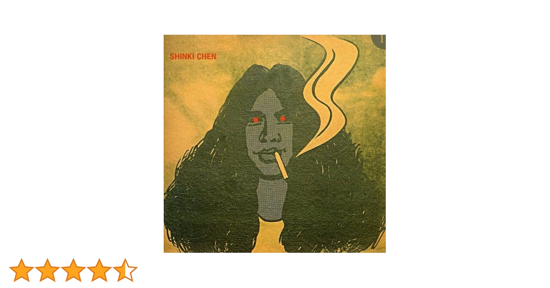 Amazon.co.jp: Shinki Chen and Friends: ミュージック