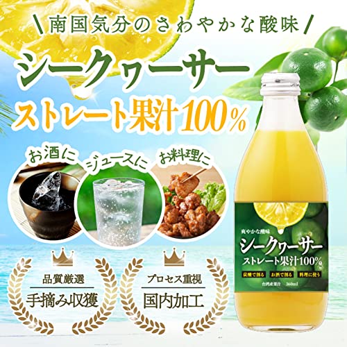 湧川商会 シークワーサー ストレート果汁 360ml