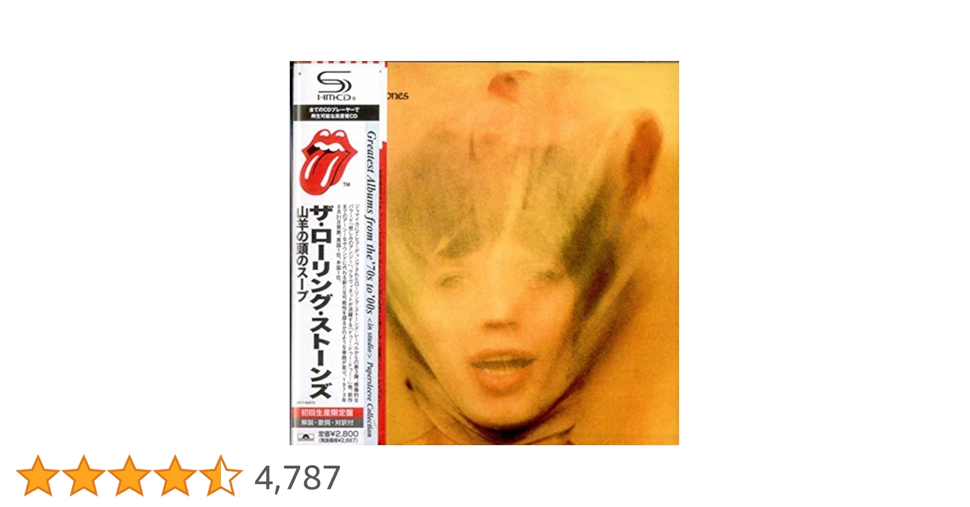 THE ROLLINGSTONESemotionalrescue山羊の頭のスープ Amazon.co.jp: 山羊の頭のスープ - ザ・ローリング・ストーンズ