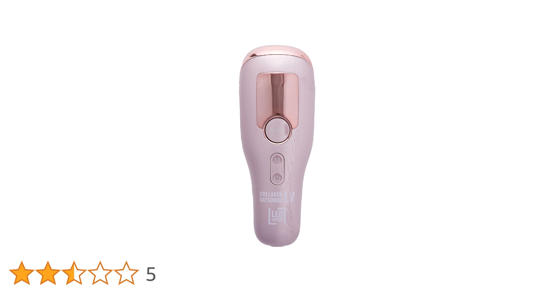 Amazon | 【LEDラバー】LED光美容器 脱毛器 コラーゲン脱毛LV
