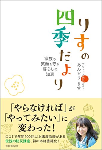 無料電子書籍 アプリ りすの四季だより バイ