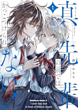 Amazon.co.jp: 私の推しは悪役令嬢。(2) (百合姫コミックス) : 青乃 下