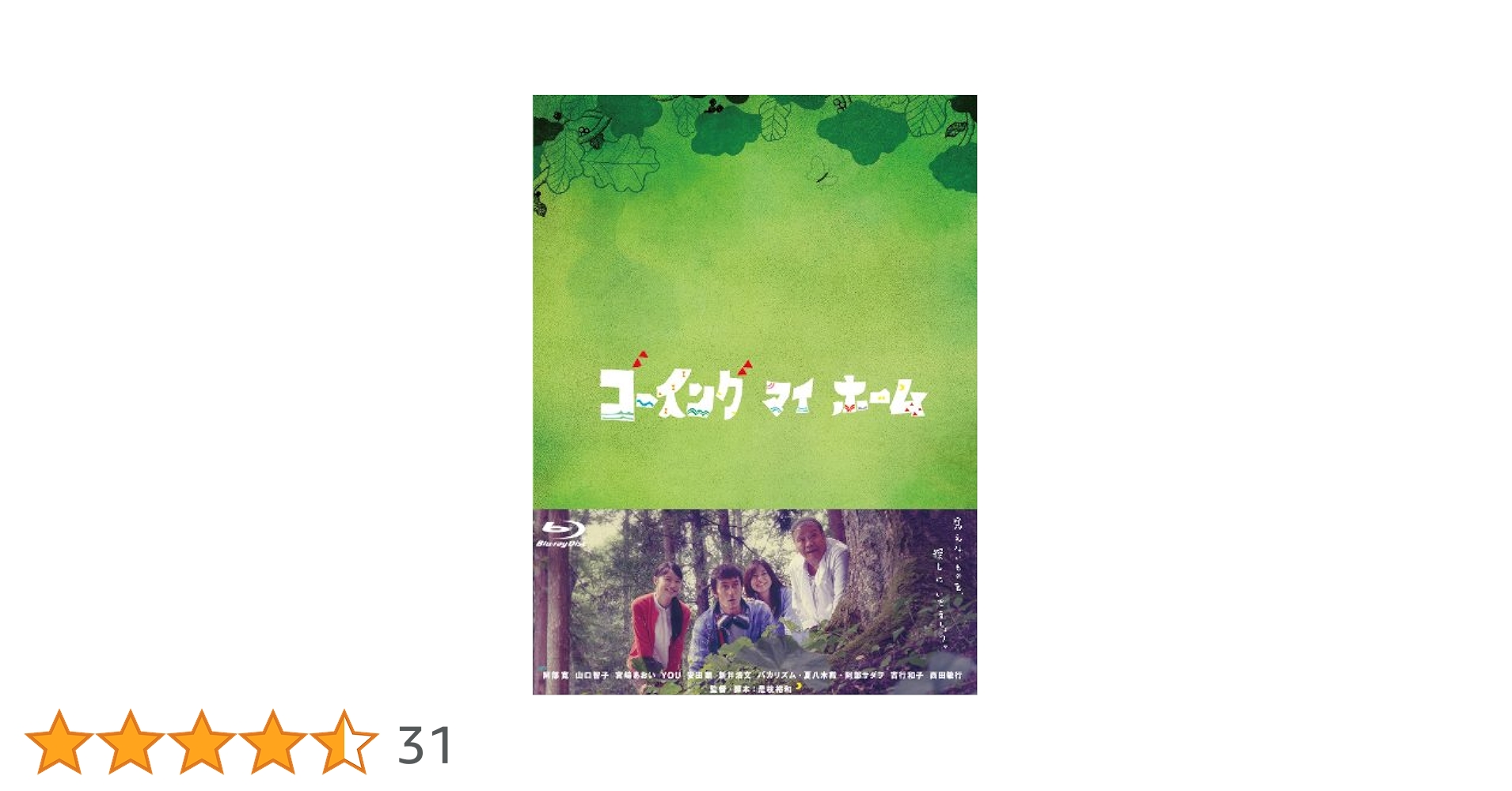 ゴーイングマイホーム　DVDBOX Amazon.co.jp: ゴーイング マイ ホーム Blu-ray BOX : 阿部寛