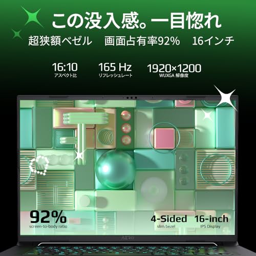 GIGABYTE GIGABYTE AERO X16 1TH93JP894AH の商品画像 5