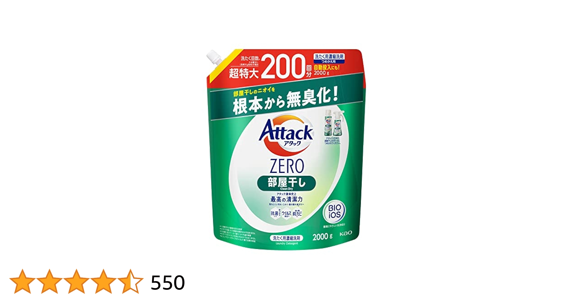 アタックゼロ 部屋干し 詰め替え 超特大 2200g 4個 Amazon.co.jp: 花王 アタックZERO 部屋干し 詰替 超特大 1070g