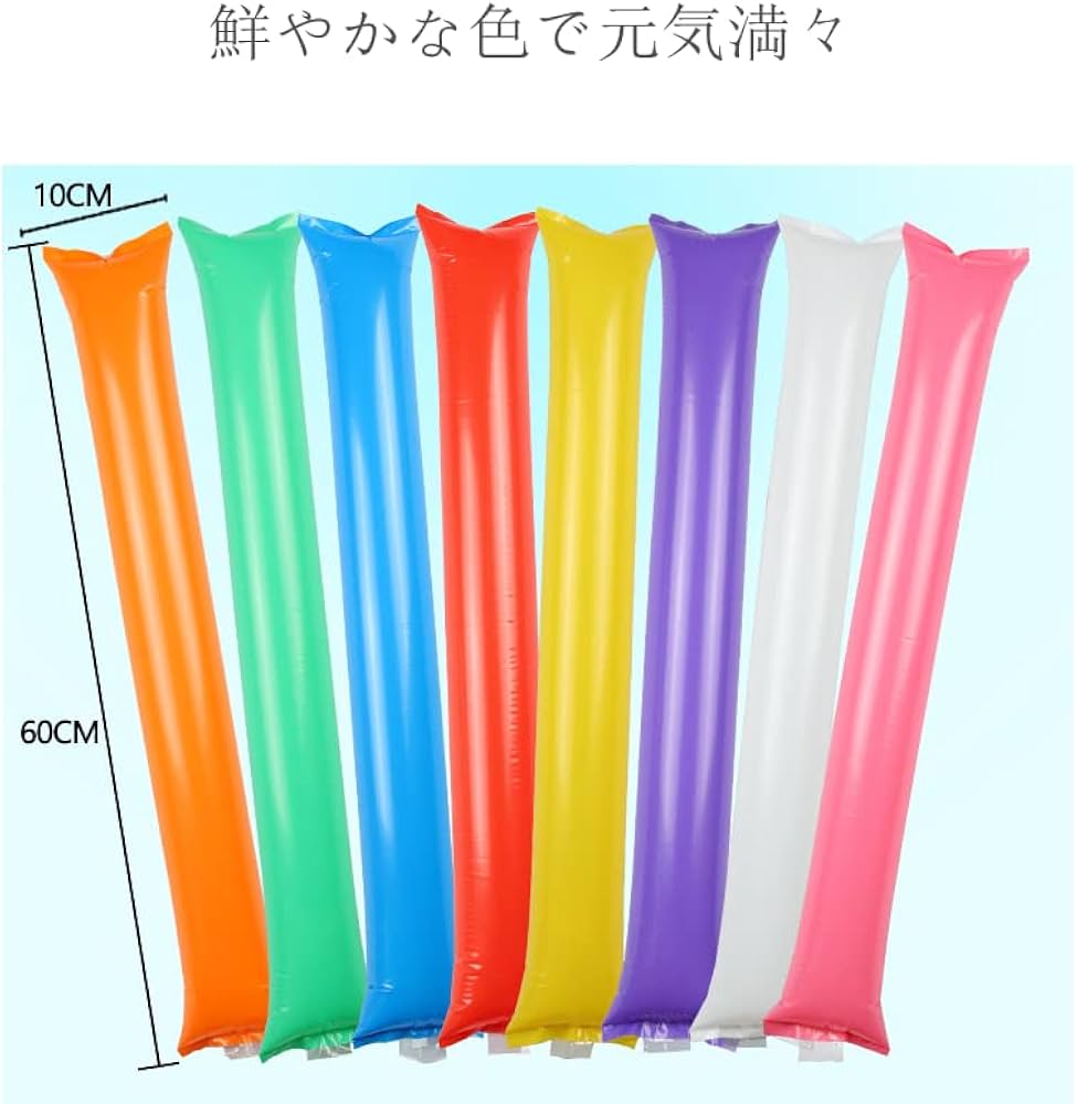 Amazon.co.jp: スティックバルーン 風船 加厚 軽量 細長い 鮮やか 応援