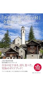 エベレスト 素晴らしき世界最高峰のすべて（ナショナル ジオ